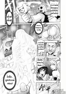 Page 5 of (The Three Heroes' Adventures 3 : Holy Angel By T@NUKI - preview thumbnail