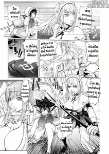 Page 7 of (The Three Heroes' Adventures 3 : Holy Angel By T@NUKI - preview thumbnail