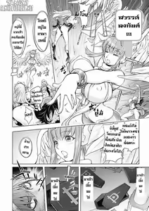 Page 8 of (The Three Heroes' Adventures 3 : Holy Angel By T@NUKI - preview thumbnail