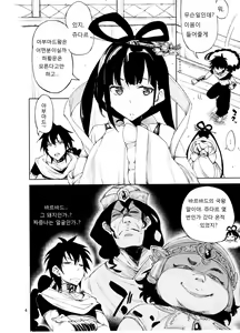 Page 3 of Babaa Janai wa yo… | 할망구 아니라구... - preview thumbnail