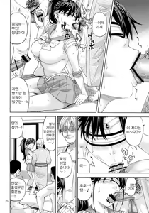 Page 20 of Kino Makoto (30) ~Shoutengai Zuma-hen~ - preview thumbnail