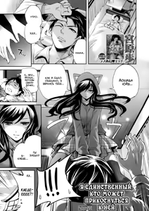 I'm the Only One Who Can Touch Her Ch. 01 — hentai manga cover on Fhentai