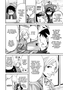 Page 6 of I'm the Only One Who Can Touch Her Ch. 01 - preview thumbnail