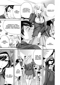 Page 7 of I'm the Only One Who Can Touch Her Ch. 01 - preview thumbnail