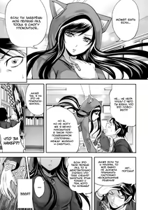 Page 9 of I'm the Only One Who Can Touch Her Ch. 01 - preview thumbnail