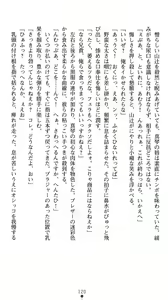 Page 124 of Tokumu Sousa Harrassment - Ikiyoi Mesu Debut - preview thumbnail