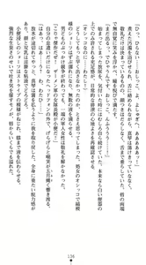 Page 140 of Tokumu Sousa Harrassment - Ikiyoi Mesu Debut - preview thumbnail