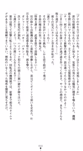 Page 14 of Tokumu Sousa Harrassment - Ikiyoi Mesu Debut - preview thumbnail