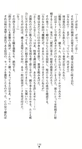 Page 142 of Tokumu Sousa Harrassment - Ikiyoi Mesu Debut - preview thumbnail