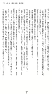 Page 149 of Tokumu Sousa Harrassment - Ikiyoi Mesu Debut - preview thumbnail