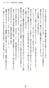 Page 169 of Tokumu Sousa Harrassment - Ikiyoi Mesu Debut - preview thumbnail