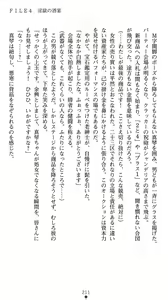 Page 215 of Tokumu Sousa Harrassment - Ikiyoi Mesu Debut - preview thumbnail