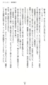 Page 55 of Tokumu Sousa Harrassment - Ikiyoi Mesu Debut - preview thumbnail