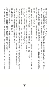 Page 64 of Tokumu Sousa Harrassment - Ikiyoi Mesu Debut - preview thumbnail
