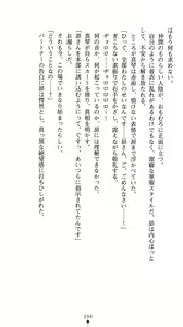 Page 98 of Tokumu Sousa Harrassment - Ikiyoi Mesu Debut - preview thumbnail