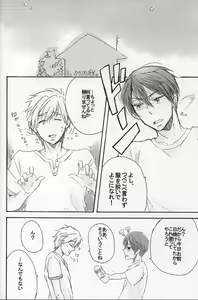 Page 3 of Makoto wa taiyou no KOMACHI angel - preview thumbnail