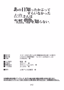 Page 144 of Ano Hi Shittaka butte sura Inakatta Iku-san wa Touzen Otoko wo Shiranai. - preview thumbnail