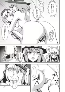 Page 77 of Ano Hi Shittaka butte sura Inakatta Iku-san wa Touzen Otoko wo Shiranai. - preview thumbnail