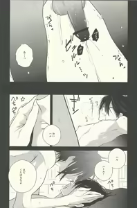 Page 7 of Rin to Haruka ga karada de nakayoku suru hon - preview thumbnail