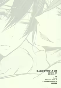 Page 10 of Rin to Haruka ga karada de nakayoku suru hon - preview thumbnail