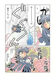 Page 4 of みっちゃんのれくいえむ - preview thumbnail
