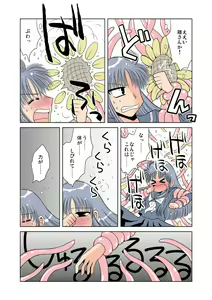 Page 5 of みっちゃんのれくいえむ - preview thumbnail
