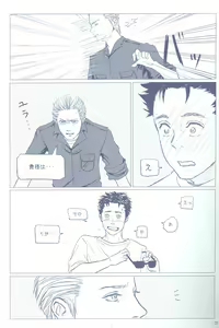 Page 18 of Project WxC - preview thumbnail