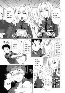 Page 6 of Critical Cure - preview thumbnail