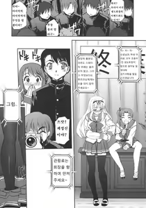 Page 4 of Shuugyoushiki to Sotsugyoushiki to Hajimari no Hi - preview thumbnail