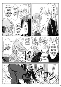 Page 8 of C78) [Super Flat Lolinitron (Focke Wolf)] HiNA*CAN+!! | 히나*캔+!! - preview thumbnail