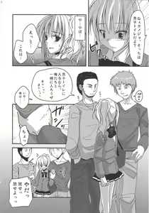 Page 5 of Josou Batsu Game - preview thumbnail