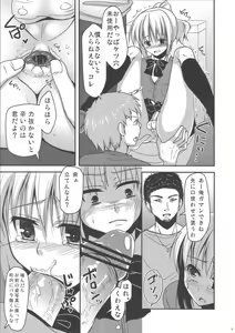 Page 8 of Josou Batsu Game - preview thumbnail