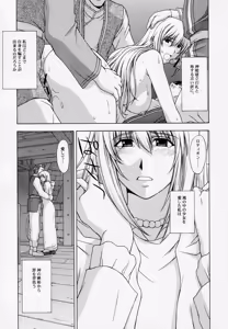 Page 49 of Shintaku no Kairou - preview thumbnail