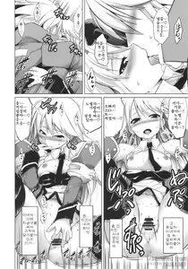 Page 20 of BREAK BLUE - preview thumbnail