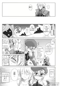 Page 5 of BREAK BLUE - preview thumbnail