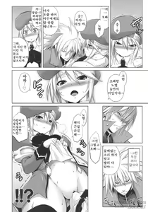 Page 8 of BREAK BLUE - preview thumbnail