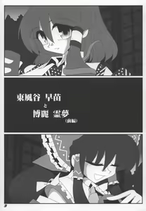 Page 5 of TOHO N+ Light - preview thumbnail