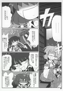 Page 8 of TOHO N+ Light - preview thumbnail