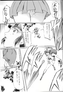 Page 6 of Miko Miko! ~Inka Ninpouchou~ - preview thumbnail
