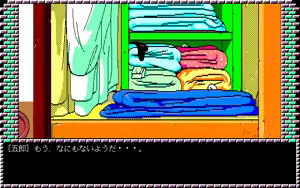 Page 181 of Lipstick Adventure 1 - preview thumbnail