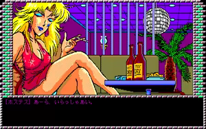 Page 301 of Lipstick Adventure 1 - preview thumbnail