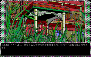 Page 360 of Lipstick Adventure 1 - preview thumbnail