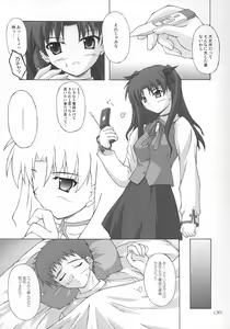Page 5 of Piece the Heart! - preview thumbnail