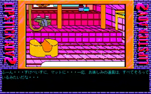 Page 183 of Lipstick Adventure 2 - preview thumbnail