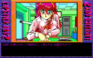 Page 197 of Lipstick Adventure 2 - preview thumbnail