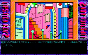 Page 362 of Lipstick Adventure 2 - preview thumbnail