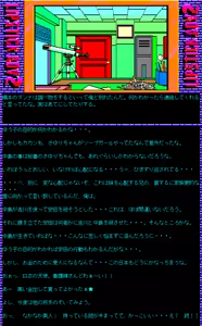 Page 376 of Lipstick Adventure 2 - preview thumbnail