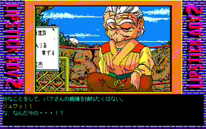 Page 445 of Lipstick Adventure 2 - preview thumbnail
