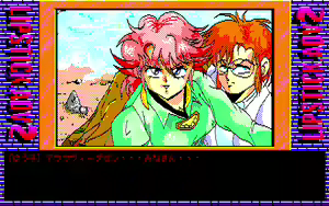 Page 558 of Lipstick Adventure 2 - preview thumbnail