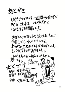Page 22 of Chitei no AV Idol dayo Yamame-chan!! - preview thumbnail